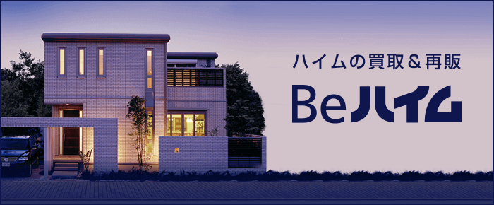 Beハイム アップサイクル住宅
