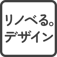 リノベるデザイン物件
